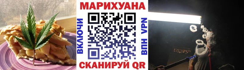 Купить  Порхов  Еда ТГК конопля 